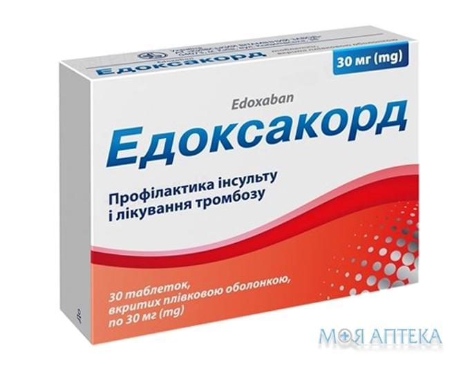Едоксакорд таблетки, в/плів. обол., по 30 мг №30 (10х3)