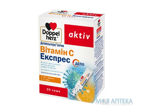 Доппельгерц Актив Вітамін С Експрес порошок №20 у пак.