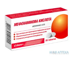 Мефенамінова Кислота табл. 500 мг №20