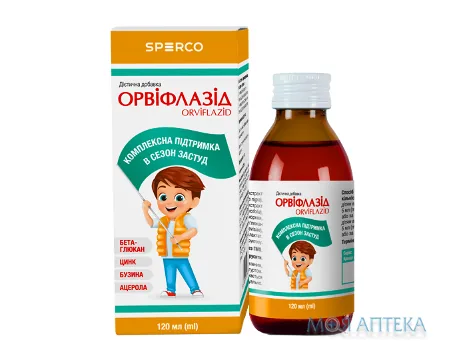 Орвіфлазід сироп 120 мл