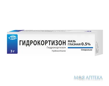 Гідрокортизон мазь оч. 0.5 % по 3 г у тубах алюм.