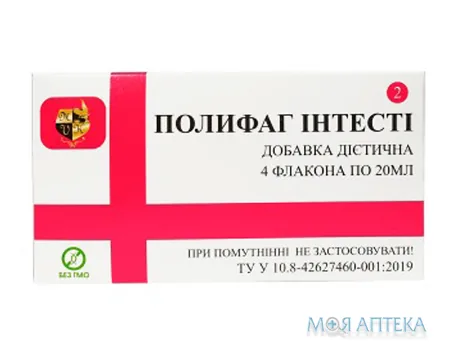 Поліфаг Інтесті рідина по 20 мл №4 у флак.