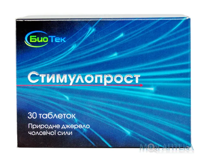Стимулопрост таблетки №30