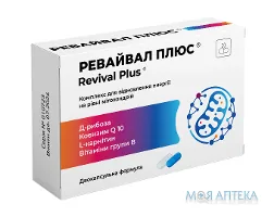 Ревайвал Плюс капс. №20