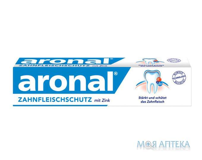Зубна паста Aronal (Аронал) комплексний догляд 75 мл