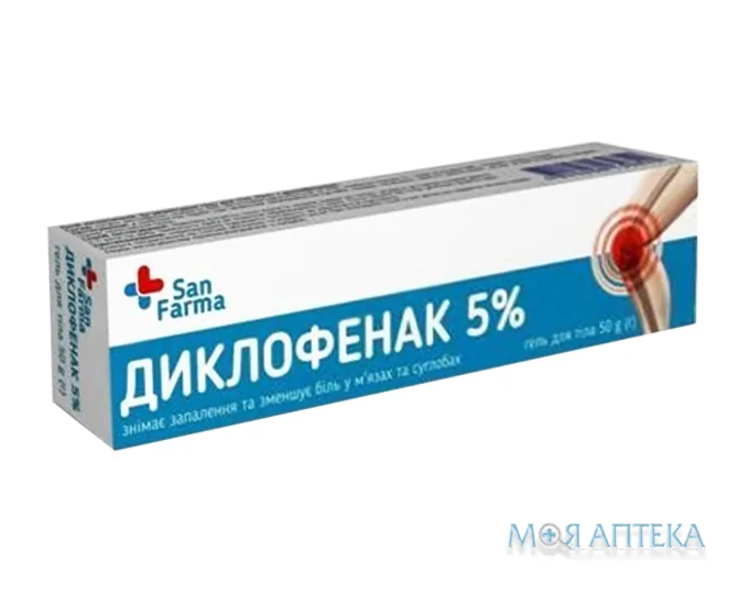 Диклофенак гель 5 % туба 50 г №1 ТМ San Farma