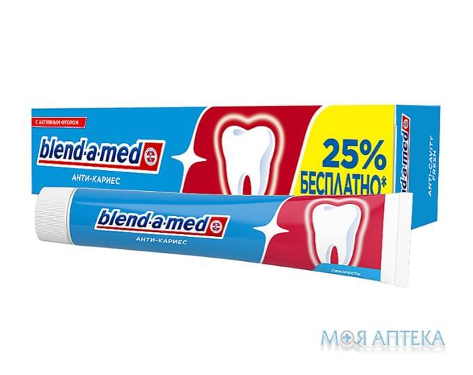 Зубная паста Бленд-А-Мед Анти Кариес (Blend-A-Med Anti-Caries) Свежесть 100 мл