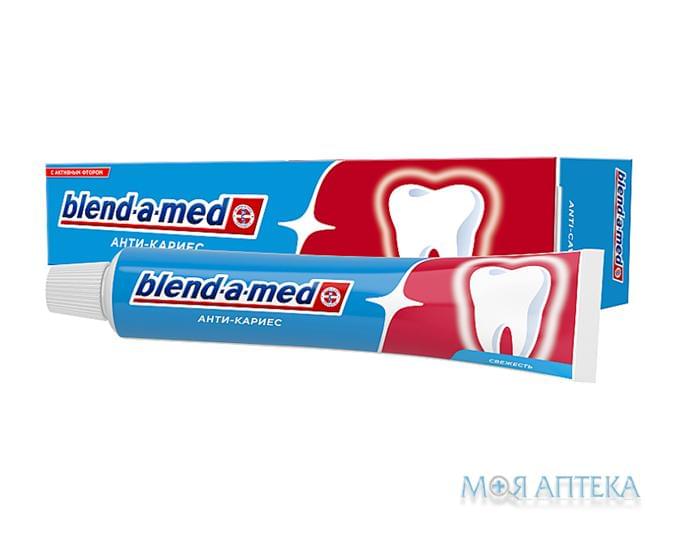Зубна паста Бленд-А-Мед Анти Карієс (Blend-A-Med Anti-Caries) Свіжість 50 мл