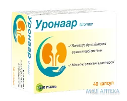 Уронаар капсули 450 мг №40