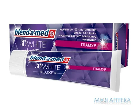 Зубна паста Бленд-А-Мед 3Д Вайт Люкс (Blend-A-Med 3D White Luxe) гламур, 75 мл