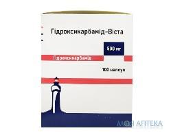 Гідроксикарбамід-Віста капсули по 500 мг №100 (10х10)