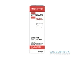 Емоліум Емульсія Для Купання 400 мл