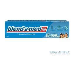 Зубнаz паста Бленд-А-Мед 3 Эффект (Blend-A-Med 3 Effect) экстра свежесть, 100 мл