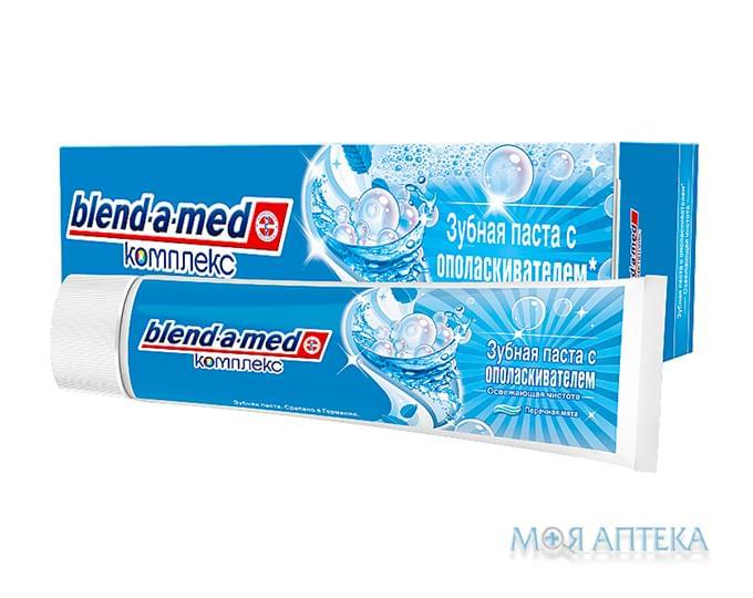 Зубна Паста Бленд-А-Мед Комплейт (Blend-A-Med Complete) З Ополіскувачем Освіжаюча Чистота Перцева М`ята 125 мл