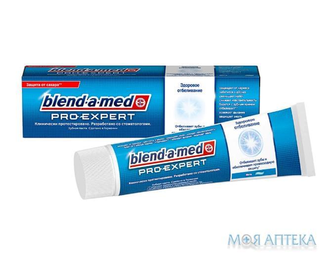 Зубная паста Бленд-А-Мед Про Эксперт (Blend-A-Med Pro-Expert) Здоровое Отбеливание мята, 100 мл