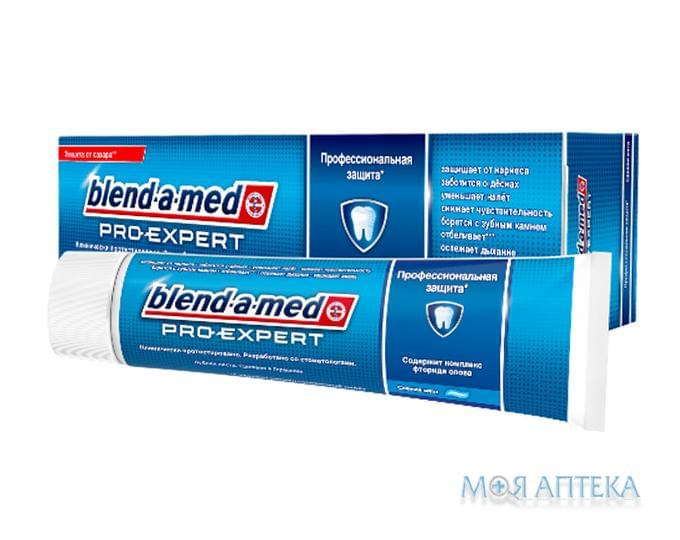 Зубная Паста Бленд-А-Мед Про Эксперт (Blend-A-Med Pro-Expert) Профессиональная Защита Свежая Мята 100 мл