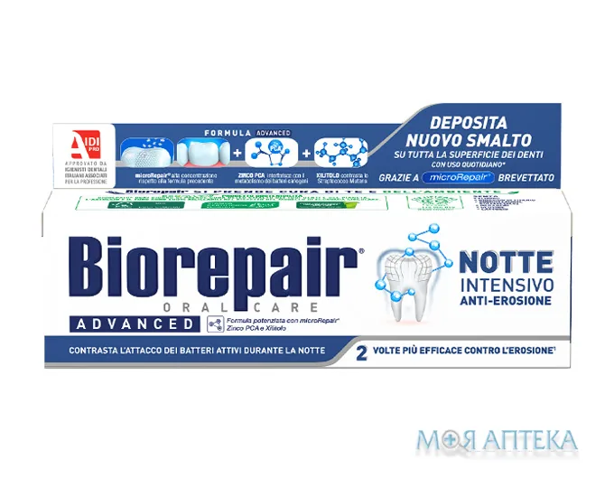 Зубна паста Biorepair (Біорепейр) Інтенсивне нічне відновлення, 75 мл