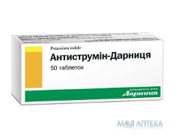 Антиструмін-Дарниця табл. 1 мг контурн. ячейк. уп. №50