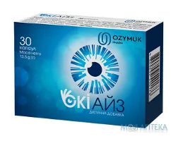 Окіайз капсули №30 (10х3)