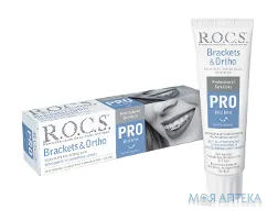 Зубна Паста Рокс Про (R.O.C.S. Pro) для Брекет-Систем (Brackets & Ortho), 135 г