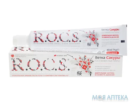 Зубна Паста Рокс (R.O.C.S.) Гілка Сакури (Sakura branch), 74 г