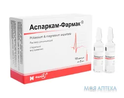Аспаркам-Фармак р-н д/ін. амп. 5 мл №10