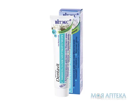 Зубна паста Dentavit (Дентавіт) з мінералами Мертвого моря, 160 г