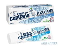 Зубная Паста Pasta Del Capitano (Паста Дель Капитано) против кариеса и зубного налета, 75мл
