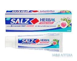 Зубна паста Salz (Салз) Herbal-Pink salt, 90 г