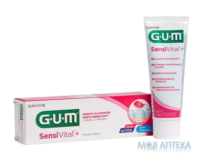 Зубная паста Gum Sensivital+ (Гам Сенсивитал+) 75 мл