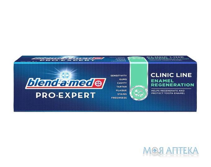 Зубна паста Бленд-А-Мед Про Експерт Клінік Лайн (Blend-A-Med Pro-Expert) Clinic Line зміцнення емалі, 50 мл