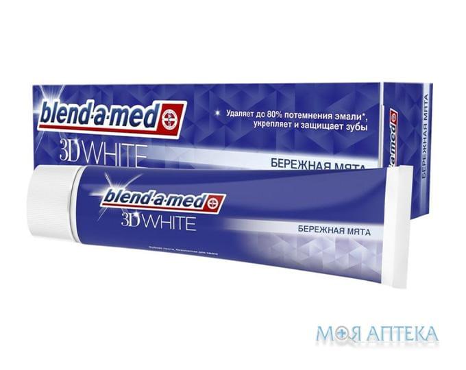 Зубная Паста Бленд-А-Мед 3Д Вайт (Blend-A-Med 3D White) Бережная Мята 100 мл