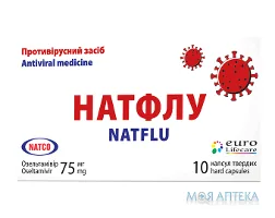 Натфлу капс. 75 мг блістер №10