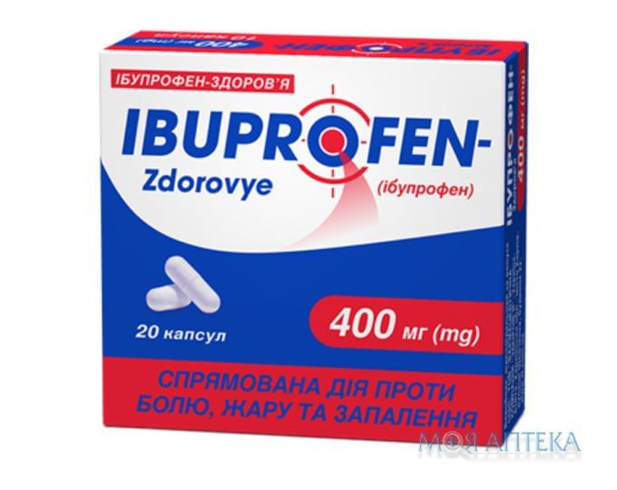Ібупрофен-Здоров`я капсули по 400 мг №20 (10х2)