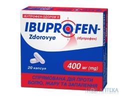 ИБУПРОФЕН-ЗДОРОВЬЯ капс. 400 мг блистер №20 Здоровье (Украина)