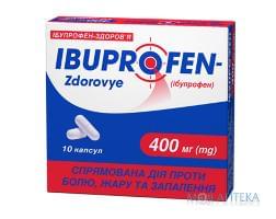 Ибупрофен-Здоровье капсулы по 400 мг №10 (10х1)