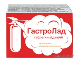 Гастролад таблетки зі смаком апельсину №16