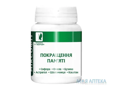 Міксофіт Поліпшення Пам`яті табл. 0,45 г №45