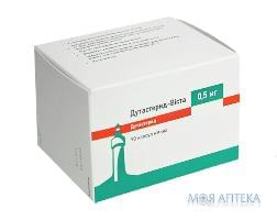 Дутастерид- Віста  Капс м’які 0,5 мг  н 90