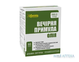 Олія Примули Вечірньої капсули по 500 мг №60