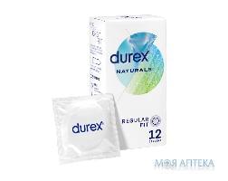 Презервативы латексные DUREX (Дюрекс) Naturals тонкие с силиконовой смазкой 12 шт