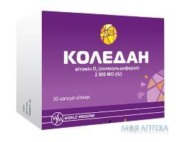 Коледан капс. мягкие 2000 МЕ №30 World Medicine (Турция)