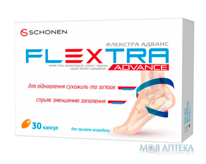 Флекстра Адванс капс. №30