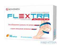 Флекстра Адванс капс. №30