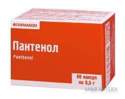 Пантенол капс. 500 мг №30
