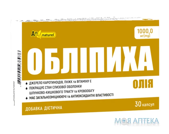 Олія обліпихи капсули по 1000 мг №30