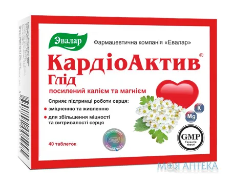 КардіоАктив Глід таблетки №40