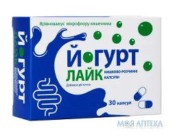 Йогурт-лайк капсули по 0,4 г №30