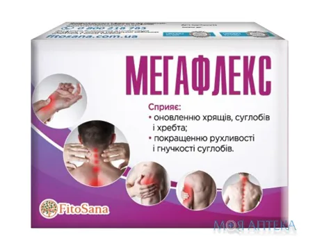 Мегафлекс капсули №20
