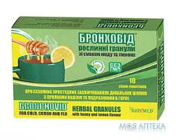 Бронховід гранули зі смаком меду та лимона №10 в саше